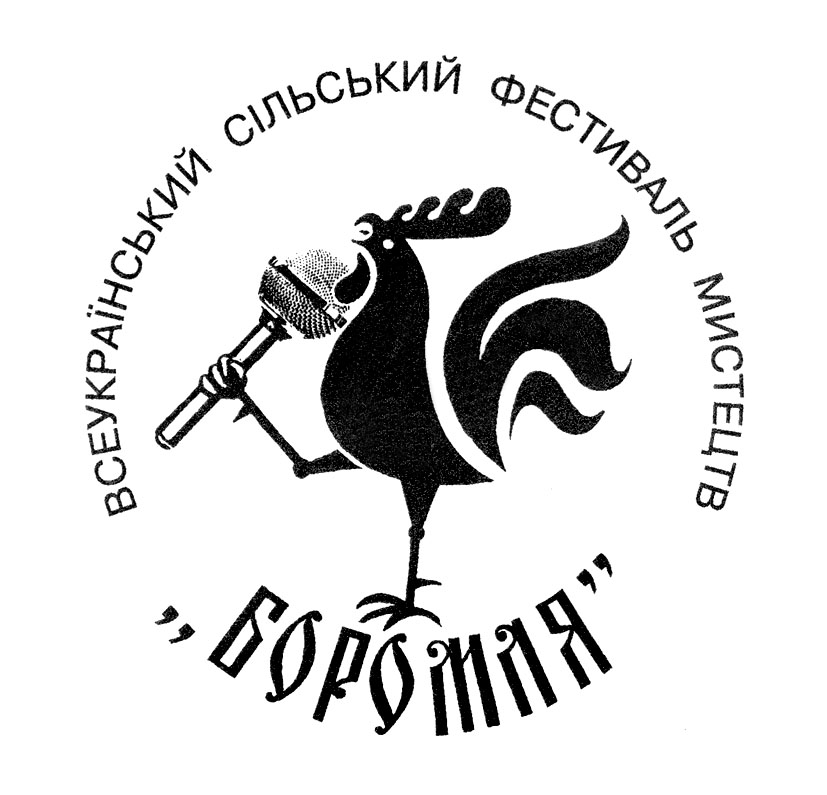 Емблема фестивалю